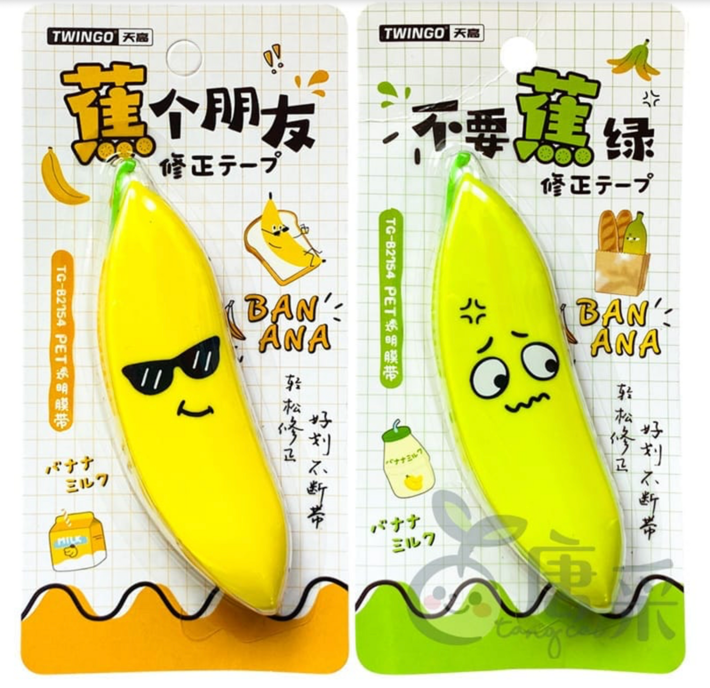 Back to School Banana Shaped Correction Tape – Cute & Portable Eraser Tool for Kids, Students & Office Use – 14cm
